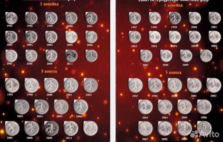 Набор 1+5 коп в альбоме. В наборе 56 монет