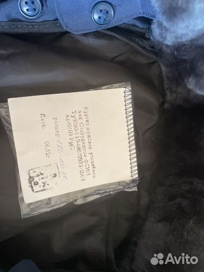 Бушлат уис офисный