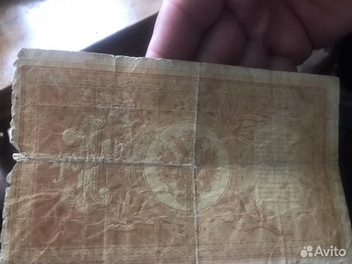 Банкноты 1898