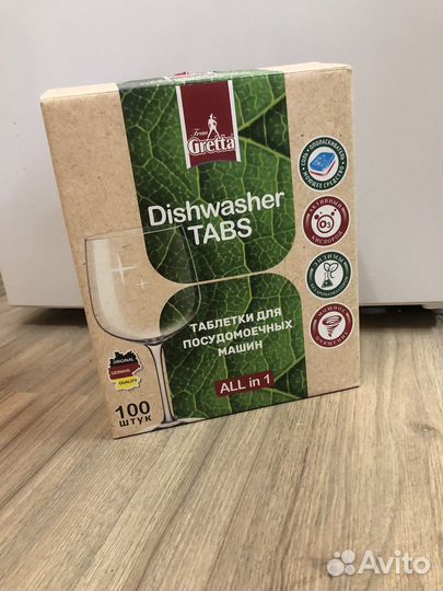 Таблетки для посудомоечных машин frau gretta