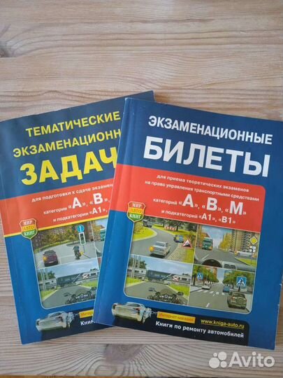 Экзаменационные билеты по пдд