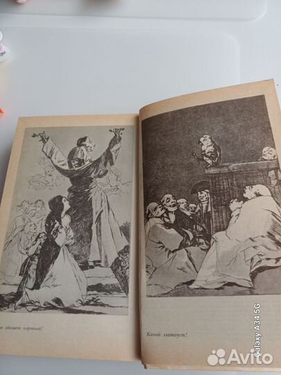 Лион фейхтвангер 