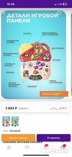 Ходунки каталка детские