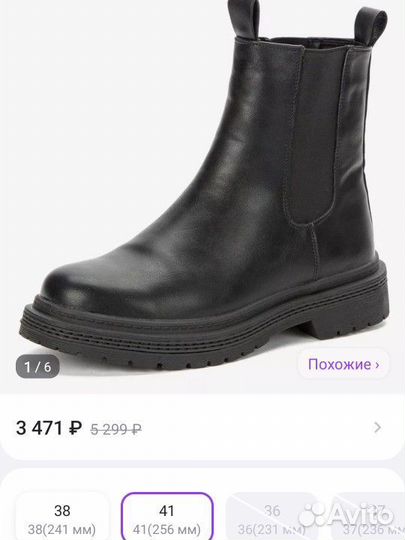 Челси keddo, на меху 37,38,40 новые