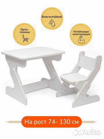 Растущий стол и стул детский комплект