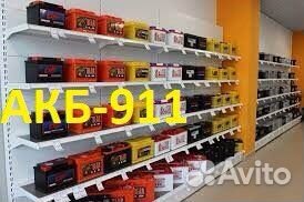 Аккумуляторы на Авто.Доставка с установкой 24/7