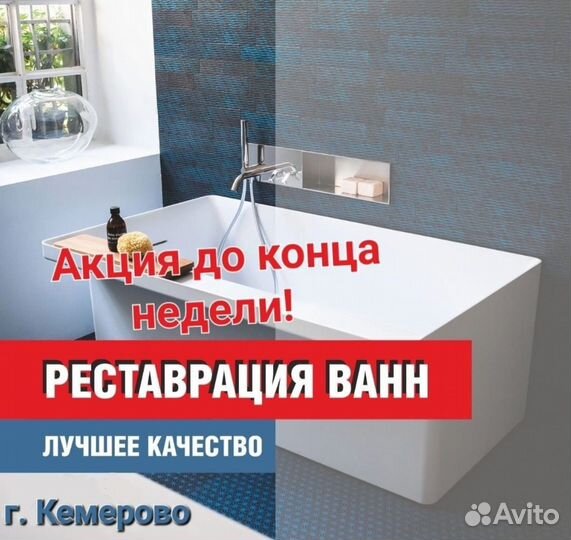 Реставрация ванн, гарантия от пожелтения