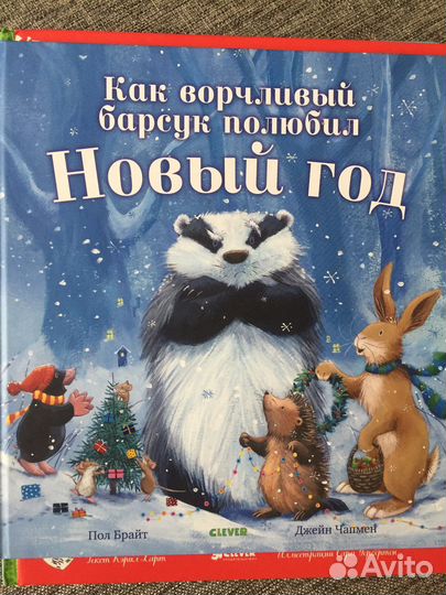 Детские книги новогодние