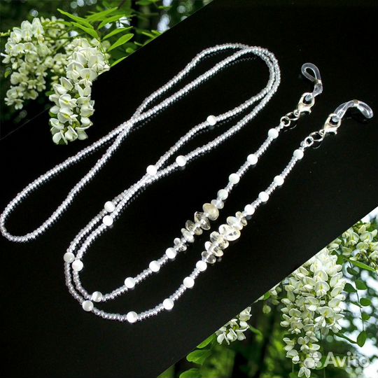 Цепочка для очков. Держатель для очков