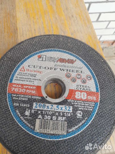 Круг отрезной 200*2.5*32 Luga