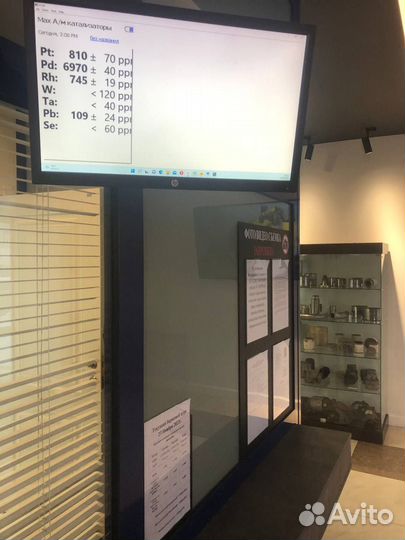 Автокатализатор пункт приема