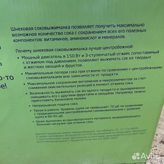 Соковыжималка шнековая kitfort