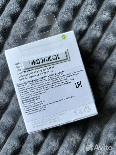 Провод зарядки для iPhone