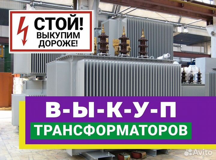 Трансформатор Силовой тмн 6304