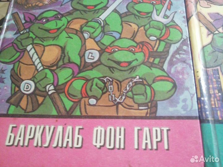 Черепашки ниндзя