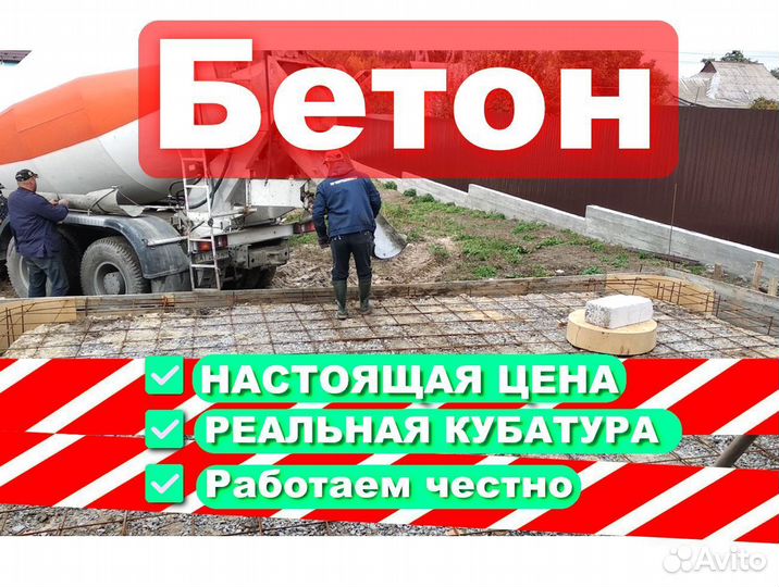 Бетон М250 B20 F150 Ж4 W6