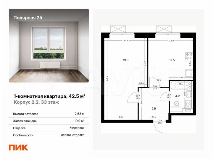 1-к. квартира, 42,5 м², 33/33 эт.