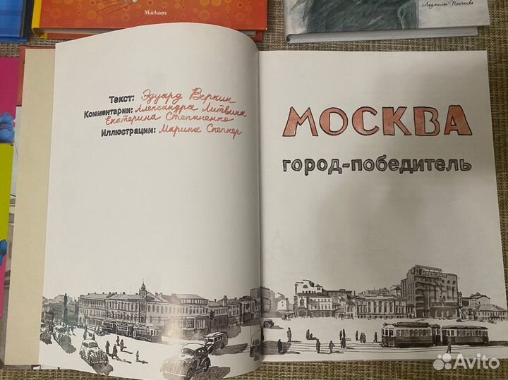 Современные детские книги б/у и новые