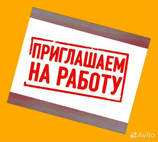 Фасовщик Без опыта Аванс еженедельно