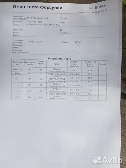 Форсунка Ford Focus 2 1.6 hhda 2010