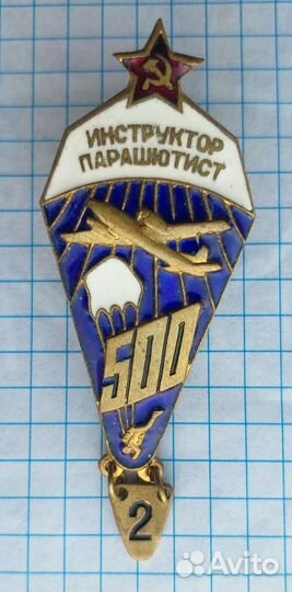 Знак Парашютист СССР