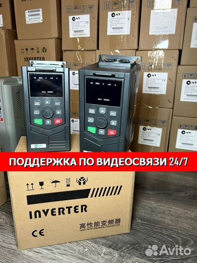 Частотный преобразователь