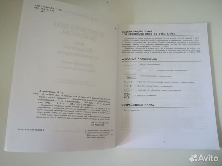 Учебная литература