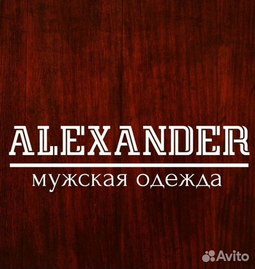 Продавец консультант одежды