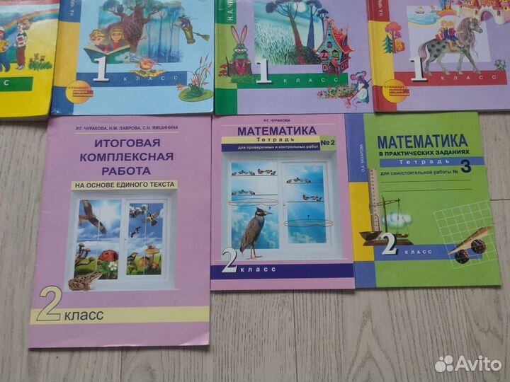 Учебники 1 класс