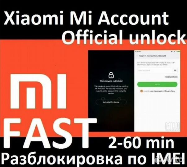 Unlock от Account - iCloud