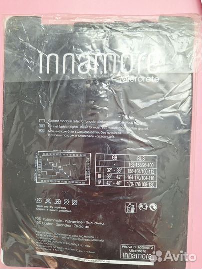 Колготки новые в сеточку 2 пары