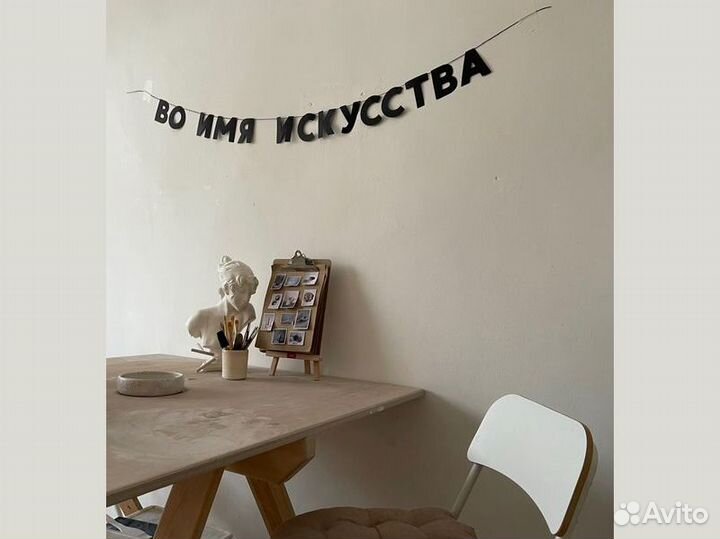 Надпись гирлянда из бумаги на заказ