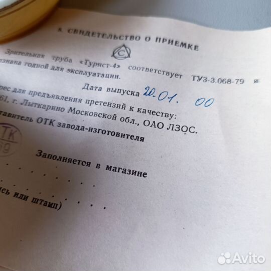 Зрительная труба турист 4 подзорная труба