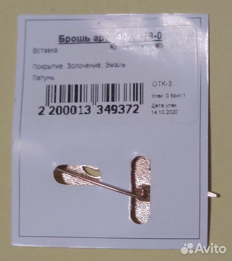 Брошь Леди 5см позолота Красная Пресня Россия