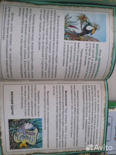 Настольная игра