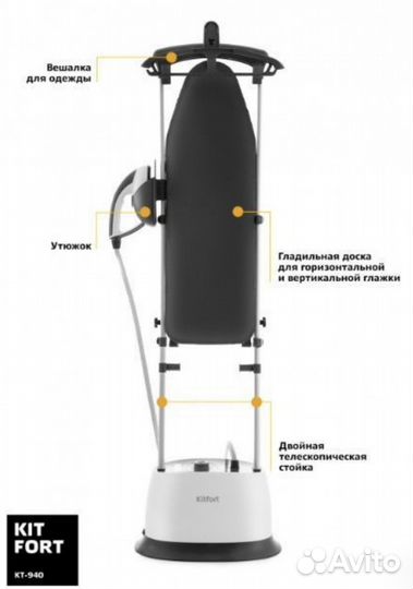 Отпариватель Kitfort KT-940
