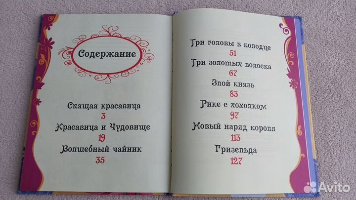 Детские книги пакетом
