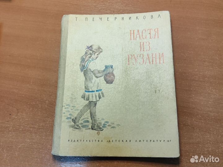 Книги старые СССР