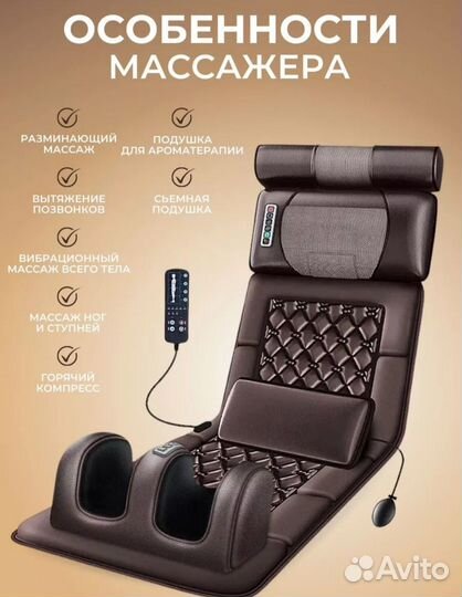 Массажный матрас с пультом
