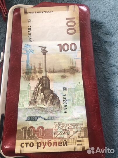 Купюра 100 рублей крым