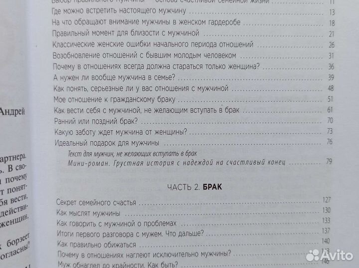 Андрей Клеверин Ей о нем