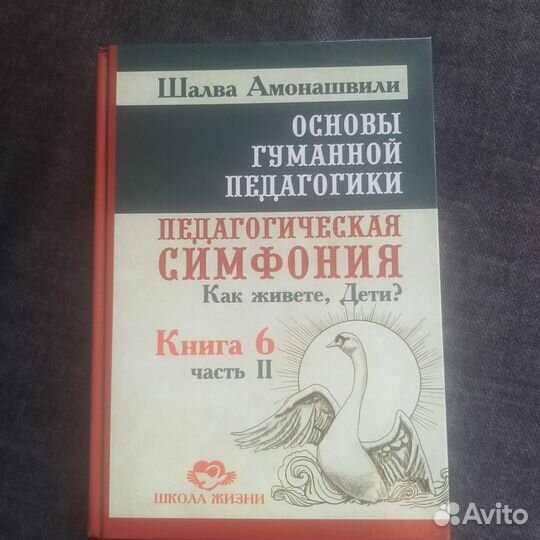 Книги по психологии, саморазвитию и педагогике