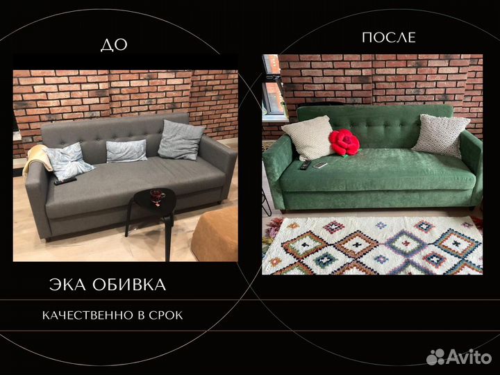 Перетяжка мебели Балашиха