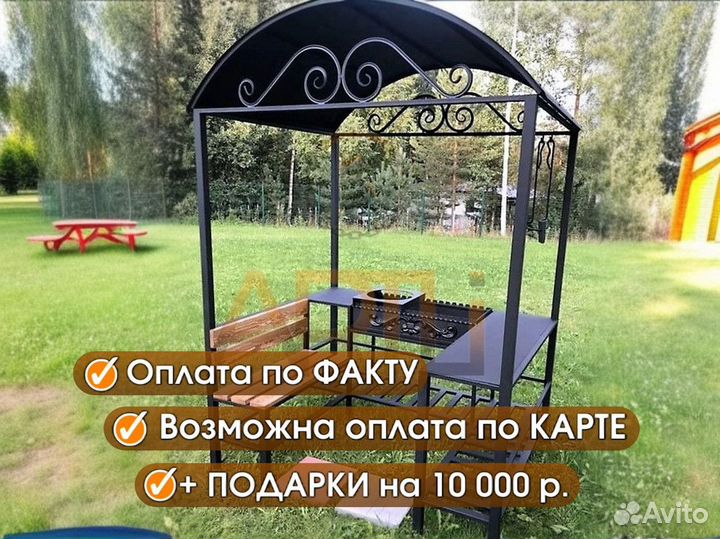 Мангалы с крышей / Рассрочка 0%