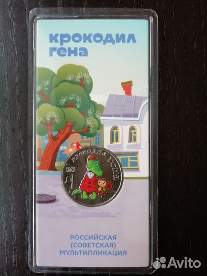 Мультики Умка, Гена, Маша, Царевич, Никулин