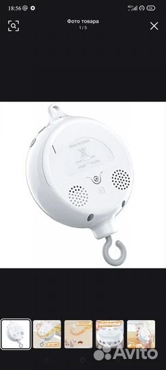 Детский мобиль в кроватку музыкальный