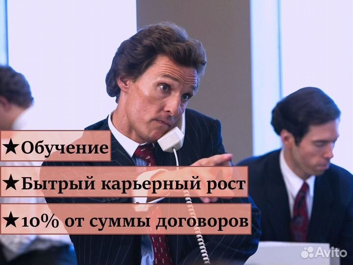 Менеджер активных продаж