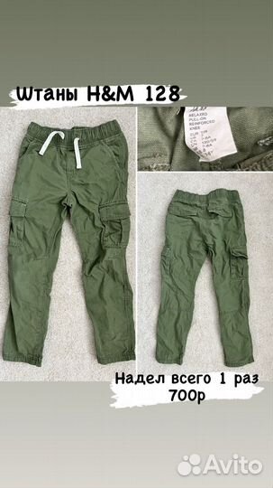 Свитшот спортивные джоггеры карго H&M 122-128