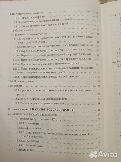 Справочник