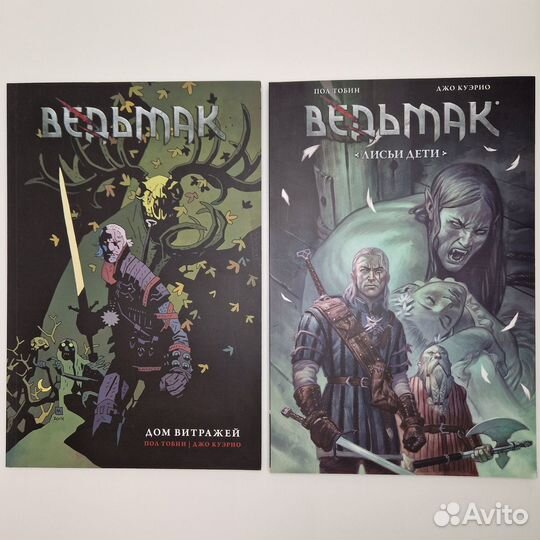 Комиксы Marvel Звёздные войны Ведьмак